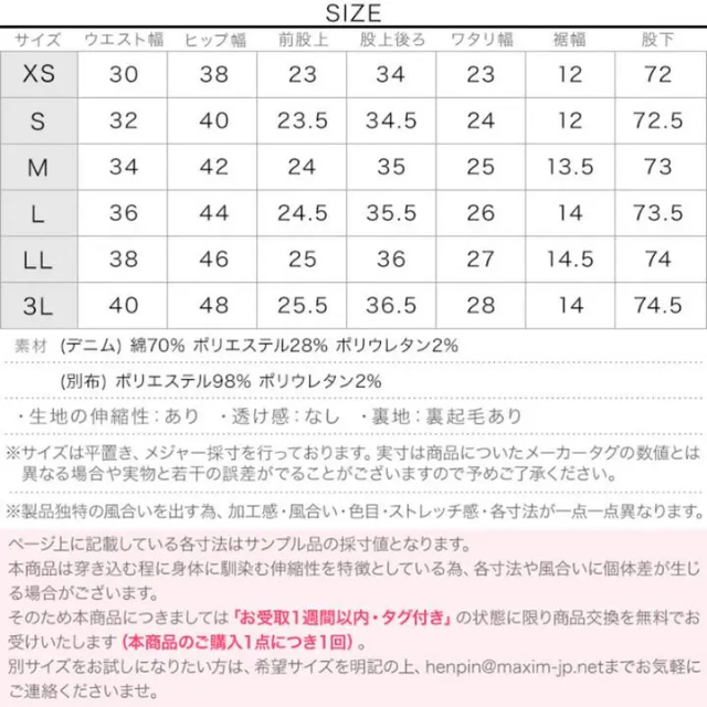 神戸レタス(コウベレタス)のスキニー レディースのパンツ(スキニーパンツ)の商品写真