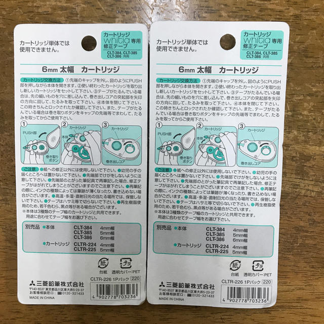 三菱鉛筆 三菱鉛筆 ユニ修正テープ カートリッジ 6ミリ幅 長さ10メートル 2個セットの通販 By Saku S Shop ミツビシエンピツ ならラクマ 三菱鉛筆 三菱鉛筆 ユニ修正テープ カートリッジ 6ミリ幅 長さ10メートル 2個セットの通販 By Saku S Shop ミツビシエンピツ ならラクマ