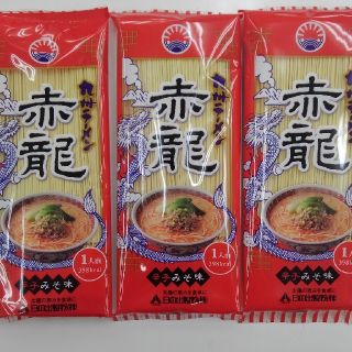 熊本ラーメン　赤龍　　3袋セット(インスタント食品)