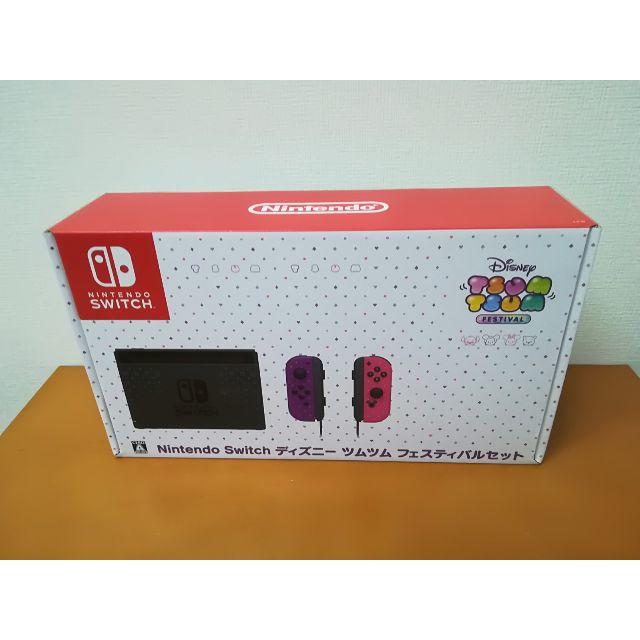 新品 Nintendo Switch ディズニー ツムツム フェスティバルセット