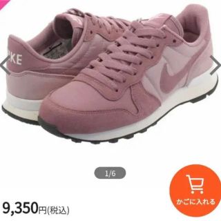 ナイキ(NIKE)のナイキ ウィメンズ インターナショナリスト PLUM DUST(スニーカー)