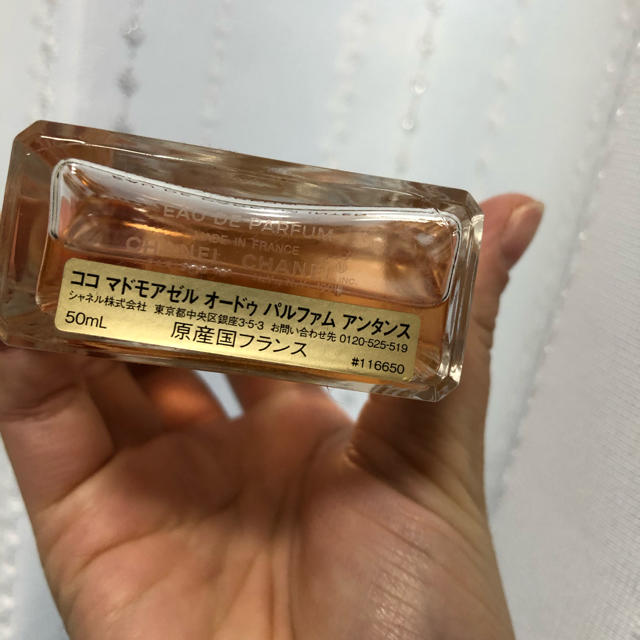 ココ　マドモアゼル　オードゥ　パルファム　アンタンス　50ml