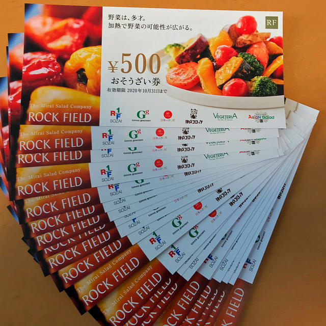 ロック・フィールド 株主優待 20,000円分【送料無料】