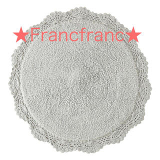 フランフラン(Francfranc)の【新品タグ付き】フランフラン　マット　IKEA 無印　ザラホーム (玄関マット)