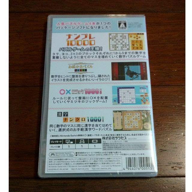 Nintendo Switch - ナンプレ10000＋パズルの窓 Switchの通販 by パラウ's shop｜ニンテンドースイッチならラクマ