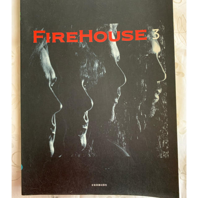 FIREHOUSE3 スコア 楽器のスコア/楽譜(ポピュラー)の商品写真