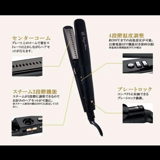 ヴィダルサスーン マジックシャイン 限定パッケージ VSS-N951 スマホ/家電/カメラの美容/健康(ヘアアイロン)の商品写真