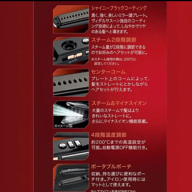 ヴィダルサスーン マジックシャイン 限定パッケージ VSS-N951 スマホ/家電/カメラの美容/健康(ヘアアイロン)の商品写真