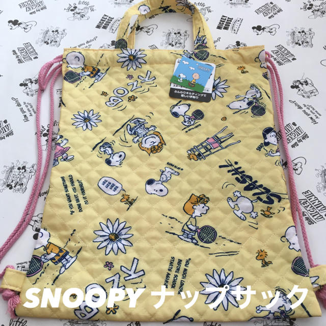 SNOOPY(スヌーピー)の【になお様 専用】ラストワン！SNOOPY 2way ナップサック イエロー キッズ/ベビー/マタニティのこども用バッグ(リュックサック)の商品写真