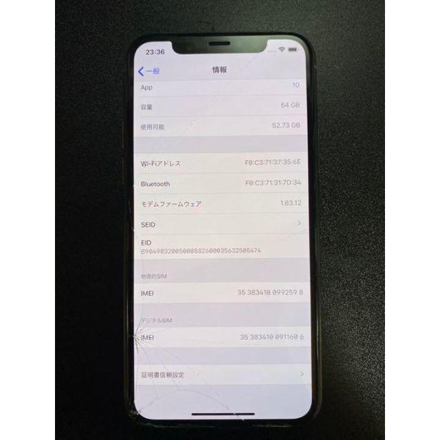 iPhone 11 Pro ゴールド 64 GB SIMフリー