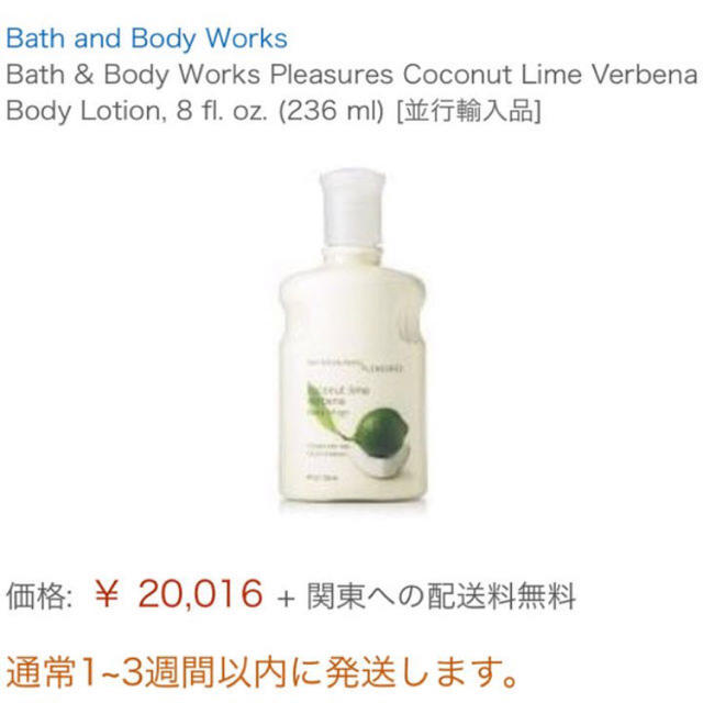 Bath & Body Works(バスアンドボディーワークス)の【新品】バスアンドボディワークス coconut lime verbenaセット コスメ/美容のボディケア(ボディソープ/石鹸)の商品写真