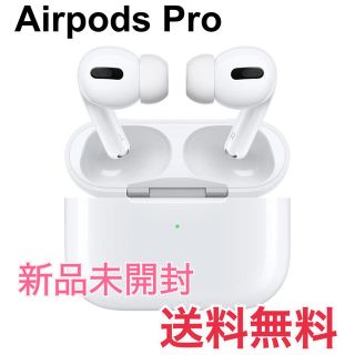 アップル(Apple)のApple AirPods Pro エアーポッズプロ 【24時間以内発送可能】(ヘッドフォン/イヤフォン)