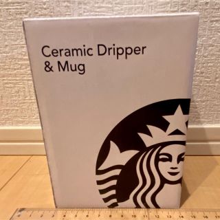 スターバックスコーヒー(Starbucks Coffee)のスターバックス　セラミックドリッパー＆マグ(ノベルティグッズ)