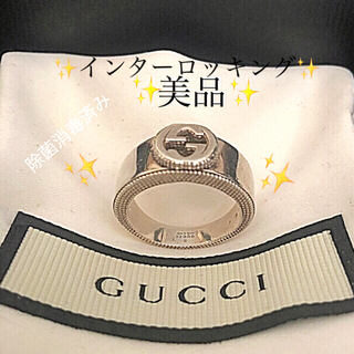 グッチ(Gucci)のラクマクーポン期間セール価格✨GUCCI✨リング　インターロッキングGG14号(リング(指輪))