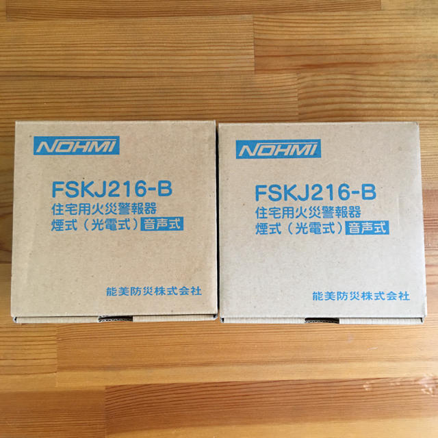 とまと4333 様 住宅用火災警報器まもるくん10 FSKJ216-B 2個  インテリア/住まい/日用品の日用品/生活雑貨/旅行(防災関連グッズ)の商品写真