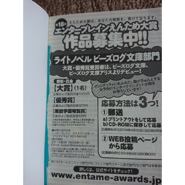 角川書店(カドカワショテン)のあんさんぶるスターズ! [1] (青春の狂想曲) エンタメ/ホビーの本(文学/小説)の商品写真