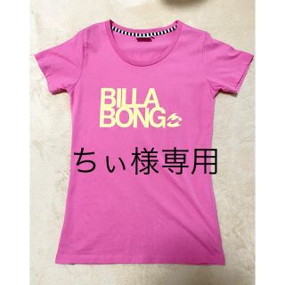 ビラボン(billabong)のBILLA BONG  Tシャツ(Tシャツ(半袖/袖なし))