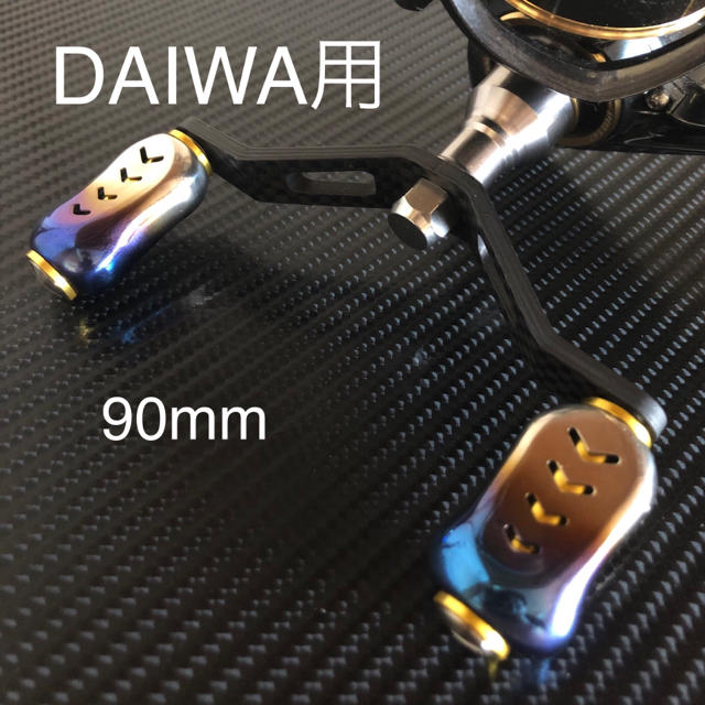DAIWA用スピニングリールカーボンダブルハンドル アルミハンドルノブセット