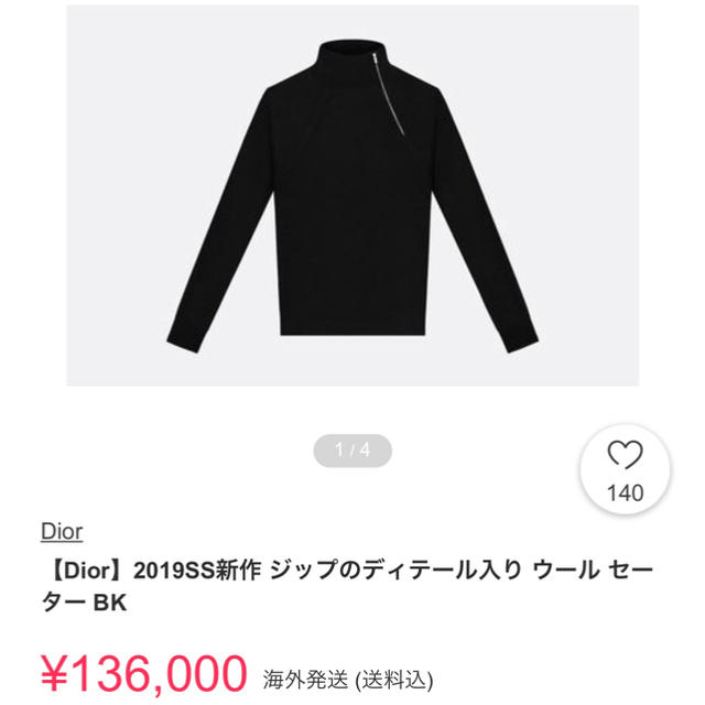 DIOR HOMME(ディオールオム)のDior Homme 18SS ショルダージップニット メンズのトップス(ニット/セーター)の商品写真