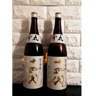 十四代　本丸2本セット(日本酒)