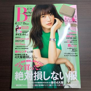 シュウエイシャ(集英社)のBAILA (バイラ) 2020年 04月号(その他)