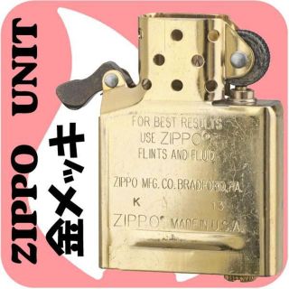 ジッポー(ZIPPO)の２個セット zippo ジッポ インサイドユニット ゴールド レギュラーサイズ(タバコグッズ)