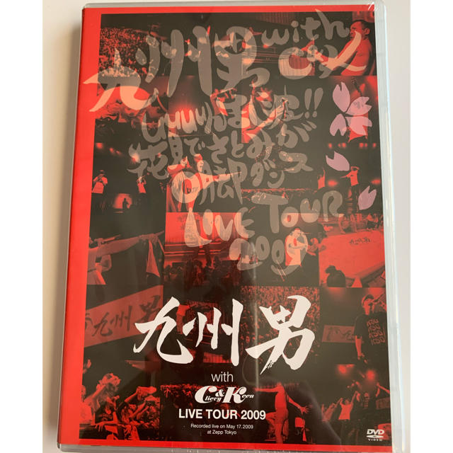 九州男withC&K LIVE TOUR2009 未開封 エンタメ/ホビーのDVD/ブルーレイ(ミュージック)の商品写真