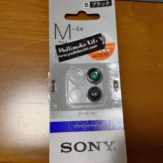 ソニー(SONY)のSONY ep-ex11m 2個(ヘッドフォン/イヤフォン)