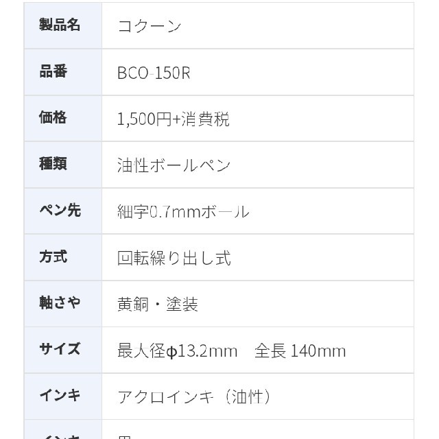 PILOT(パイロット)のパイロットボールペンコクーン2本 インテリア/住まい/日用品の文房具(ペン/マーカー)の商品写真