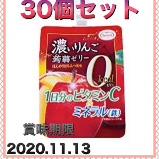 ★たらみ★濃いりんご　蒟蒻ゼリー　150g 30個★(ダイエット食品)