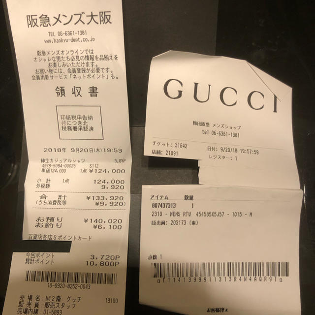 週末値下げレシート付き美品確実正規品グッチパーカー