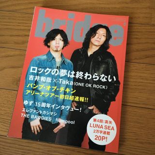 ワンオク 雑誌 セット売り(アート/エンタメ/ホビー)