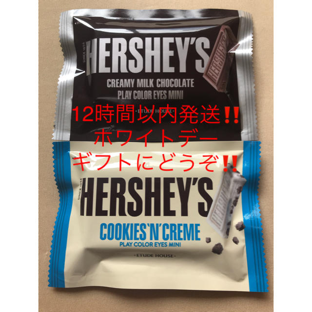 ETUDE HOUSE(エチュードハウス)の【限定】HERSHEY'Sアイシャドウプレカラーアイズミニ2つセットホワイトデー コスメ/美容のベースメイク/化粧品(アイシャドウ)の商品写真