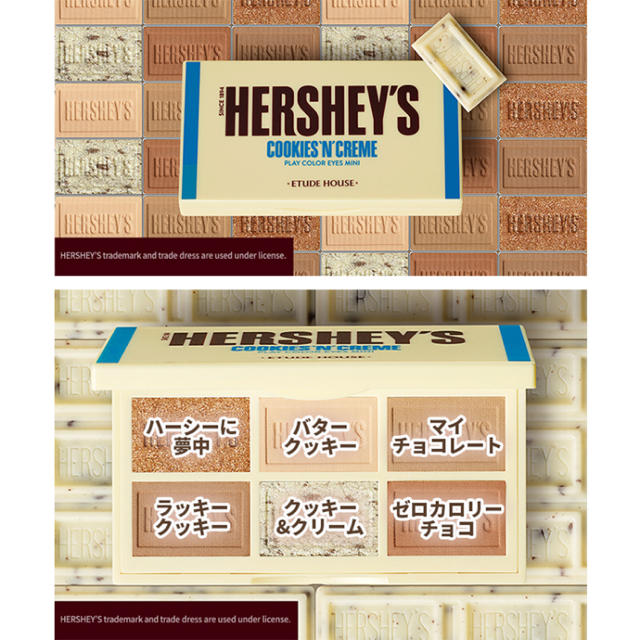 ETUDE HOUSE(エチュードハウス)の【限定】HERSHEY'Sアイシャドウプレカラーアイズミニ2つセットホワイトデー コスメ/美容のベースメイク/化粧品(アイシャドウ)の商品写真