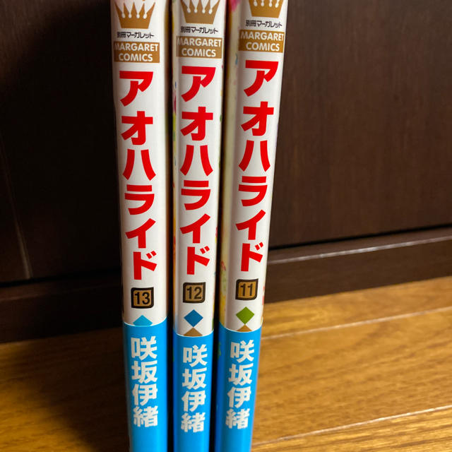 集英社 アオハライド11巻 13巻の通販 By あお S Shop シュウエイシャならラクマ