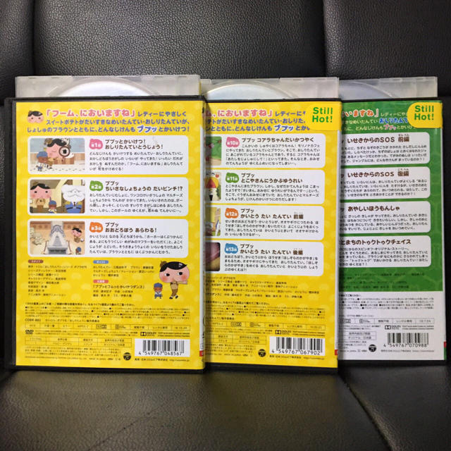 DVD アニメ キッズ おしり探偵 1.4.5巻 送料無料 973