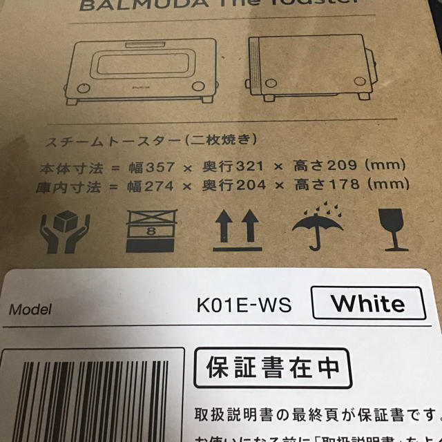 BALMUDA(バルミューダ)の専用バルミューダ スマホ/家電/カメラの調理家電(その他)の商品写真