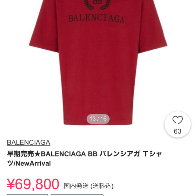 Balenciaga(バレンシアガ)の週末最終値下げ確実正規品バレンシアガTシャツ メンズのトップス(Tシャツ/カットソー(半袖/袖なし))の商品写真