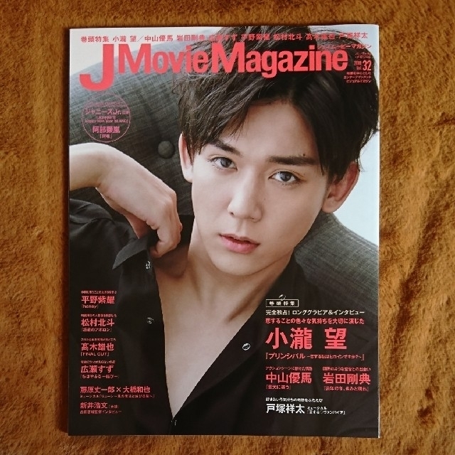 ショッピング最安 J Movie Magazine 2017vol21 切り抜き その他 bold ...