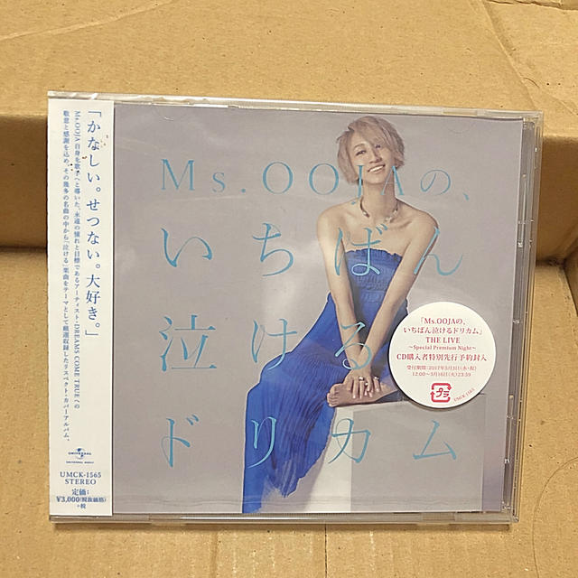 Ms.OOJAの、いちばん泣けるドリカム エンタメ/ホビーのCD(ポップス/ロック(邦楽))の商品写真