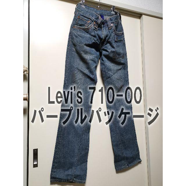 H022　Levi's パープルパッケージ710