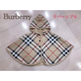 バーバリー(BURBERRY)の週末セール！Burberry ポンチョ　リバーシブル(その他)