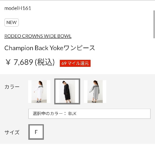 RODEO CROWNS WIDE BOWL(ロデオクラウンズワイドボウル)のブラックおまとめクーポン待機 レディースのトップス(Tシャツ(長袖/七分))の商品写真