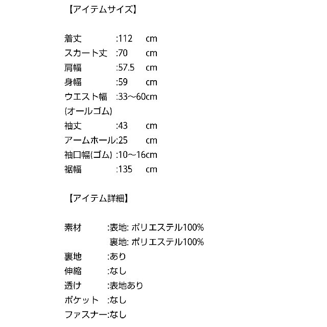 merlot(メルロー)のメルロー 
ボリュムスリーブ楊柳シフォンワンピース レディースのワンピース(ひざ丈ワンピース)の商品写真