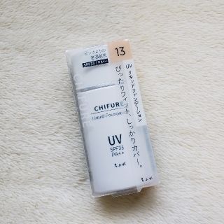 チフレ(ちふれ)の【未開封】ちふれ UV リキッド ファンデーション30ml
(ファンデーション)