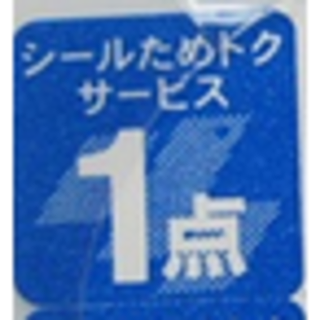 小林製薬(コバヤシセイヤク)の【kotajyou様専用】小林製薬　シールためトクサービス　21点分 その他のその他(その他)の商品写真