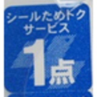 コバヤシセイヤク(小林製薬)の【kotajyou様専用】小林製薬　シールためトクサービス　21点分(その他)