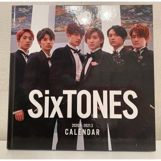 ジャニーズ(Johnny's)のSixTONES カレンダー　2020(アイドルグッズ)