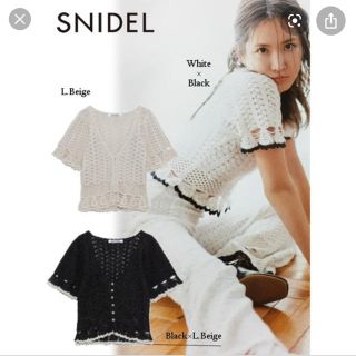 スナイデル(SNIDEL)のクロシェニットトップスとパンツ(Tシャツ(半袖/袖なし))