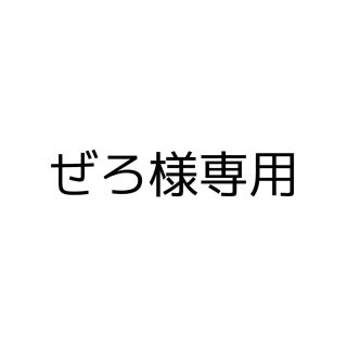 ザランページ(THE RAMPAGE)の専用(ミュージシャン)